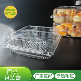 山姆同款瑞士卷包装盒马麻薯菠萝包高透加厚一次性烘焙糕点分装盒