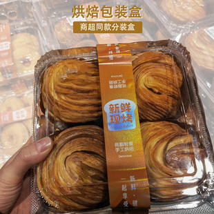 盒马瑞士卷分装盒山姆同款麻薯包装菠萝包面包一次性蛋糕包装盒子