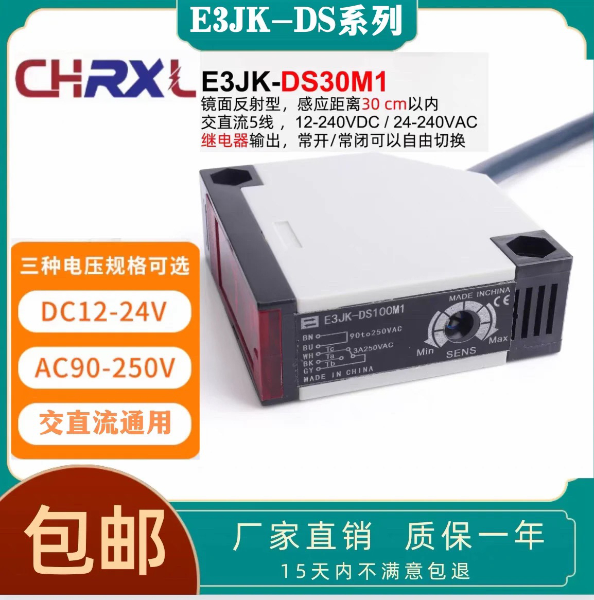 光电开关方形传感器E3JK-DS30M1/DS50M1/DS100M1交直流通用24-240