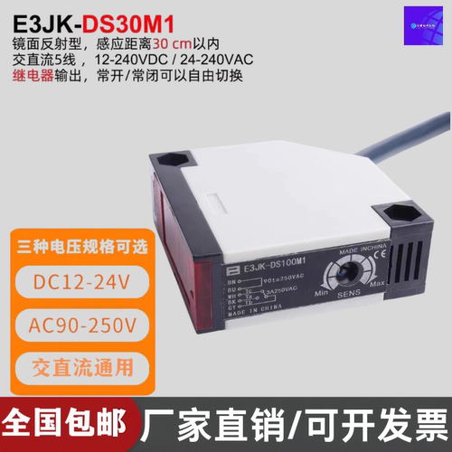 光电开关方形传感器E3JK-DS30M1/DS50M1/DS100M1交直流通用24-240