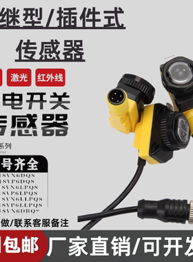 全新光电开关QS18VN6DQ5 VP6DQ8 VN6LPQS VN6RQ8 186E 引线传感器
