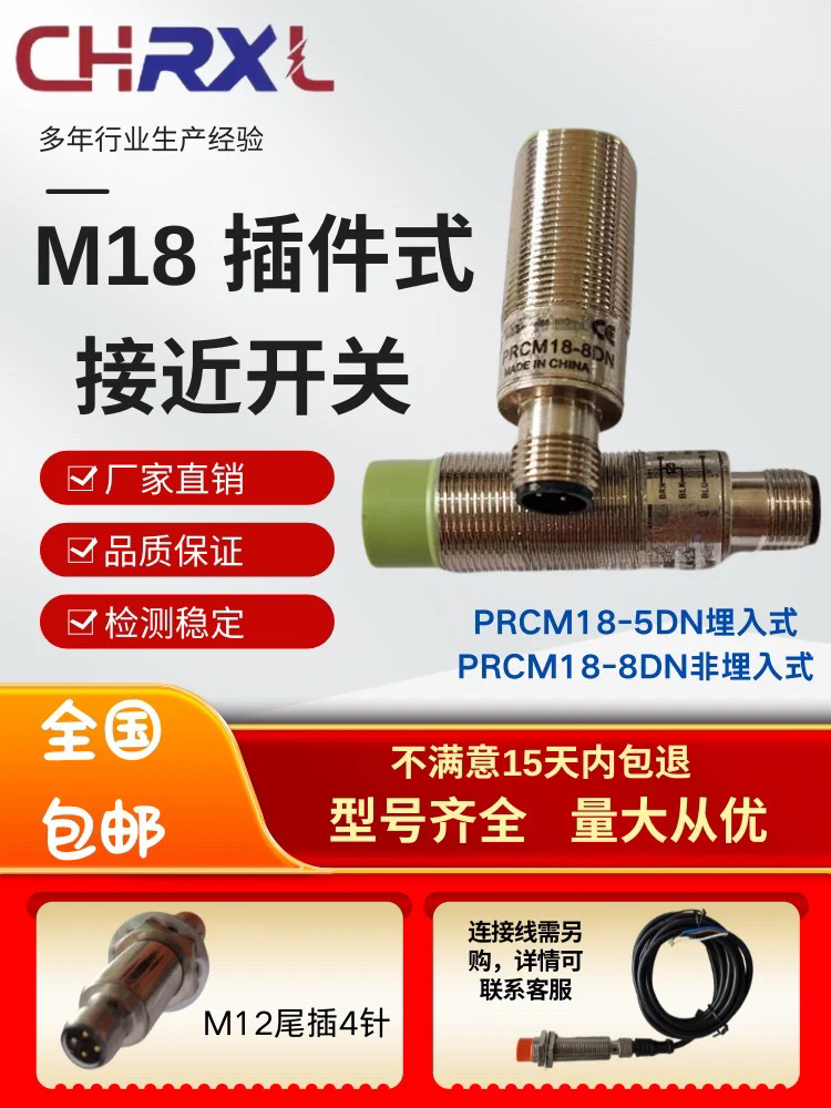 全新PRCM18-5DN 5DN2 5DP 5DP2 PRCMT18-5DO-5DC PRCM18-8DN 8DP