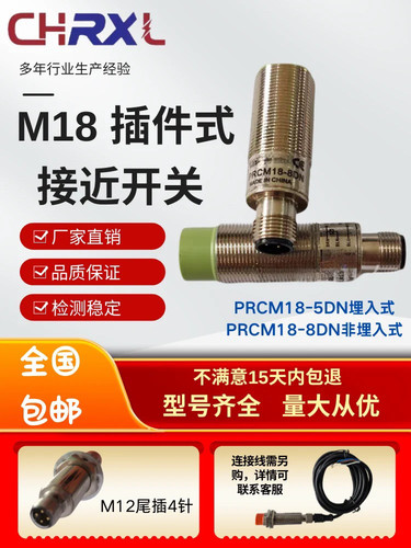全新PRCM18-5DN 5DN2 5DP 5DP2 PRCMT18-5DO-5DC PRCM18-8DN 8DP