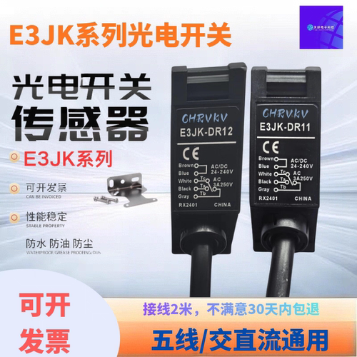 光电开关E3JK-DR11/DR12/DR13/RR11/RR12/RN11/RN12/DN11/DN12/TR
