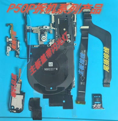 适用于华为P50pro卡槽小板 尾插充电排线 指纹 主板盖带NFC 喇叭