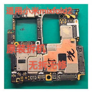适用小米Mix Fold2 Fold3主板手机维修原装拆机主板mixfold2主板