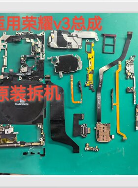 荣耀Magic V3主板盖魔术v3副板显示小板卡槽送话小板排线听筒喇叭
