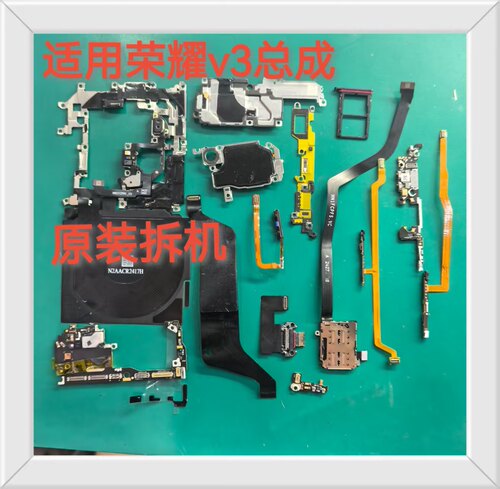 荣耀Magic V3主板盖魔术v3副板显示小板卡槽送话小板排线听筒喇叭