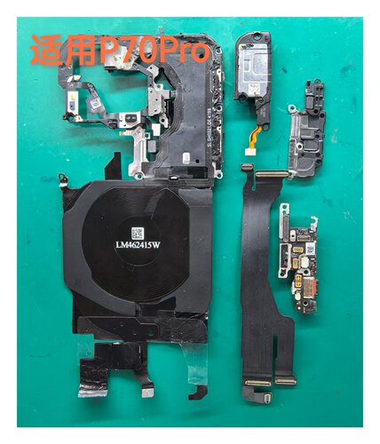华为 Pura70pro P70 uItro主板盖闪光灯排线送话小板充电尾插卡槽
