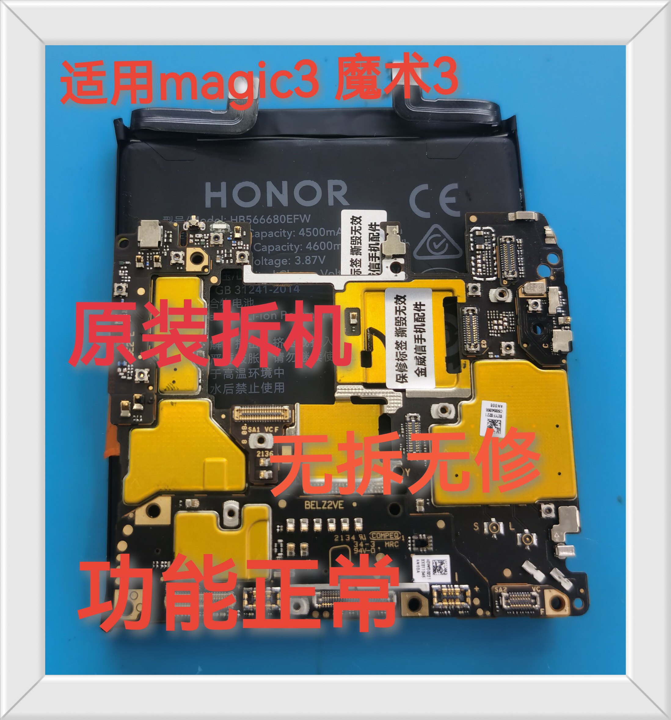 适用华为荣耀魔术3 magic3  魔术3pro magic3pro 魔术4 魔术5主板