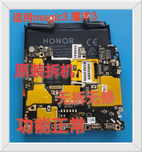 适用华为荣耀魔术3 magic3  魔术3pro magic3pro 魔术4 魔术5主板