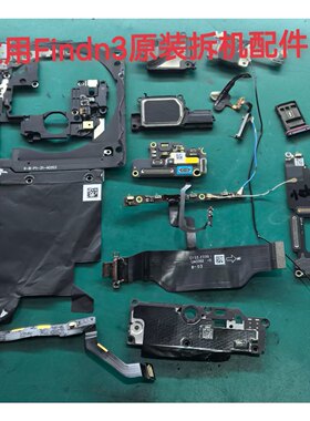 适用oppoFindn3卡槽小板显示座 副板 喇叭 卡托主板盖副板显示板