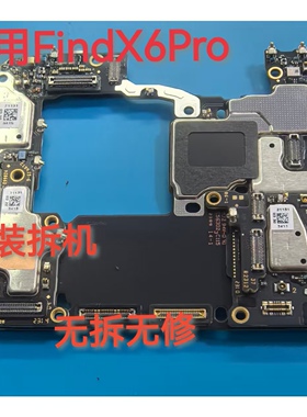 OPPO Find N2 Flip N3 Flip Findx6pro Findx6原装拆机主板