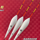 臻羽浮漂N07纳米60公分黑坑鲤鱼中小炮正钓及大炮中后期行程鱼漂