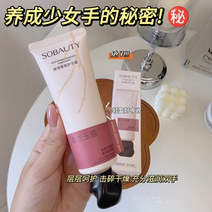 正品高级保湿护手霜女秋冬香