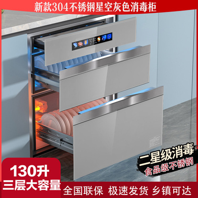 消毒柜嵌入式家用大容量三层高温紫外线消毒碗柜小尺寸
