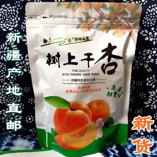 新疆树上干杏自然晾晒