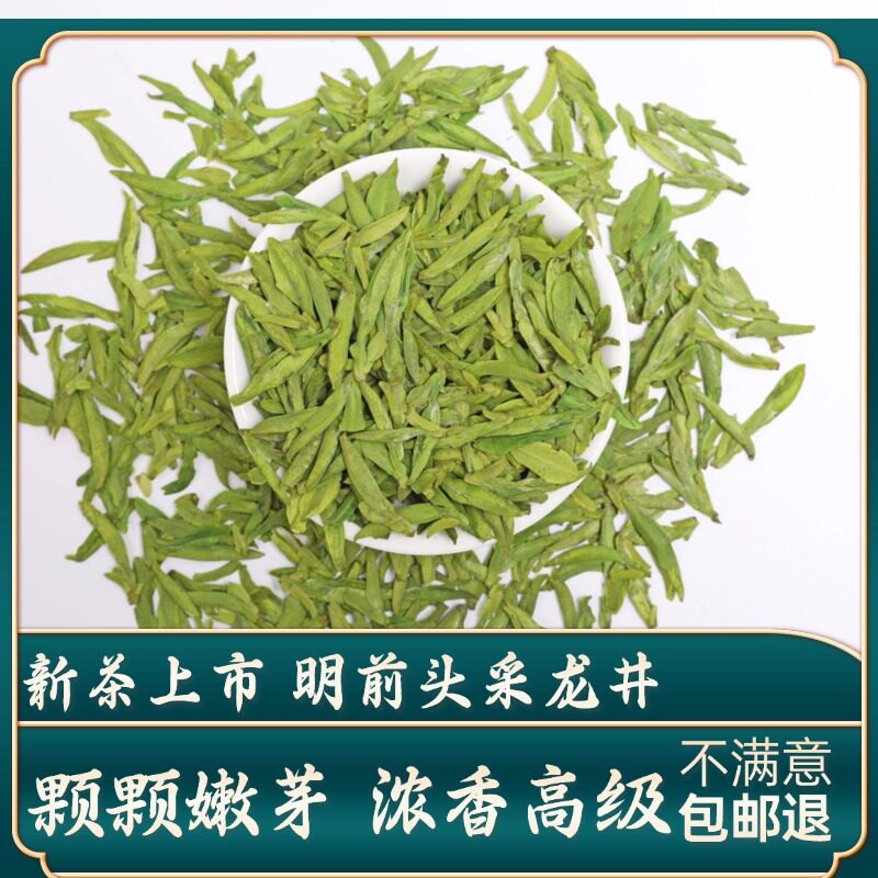 御子恒龙井茶新茶上市图片