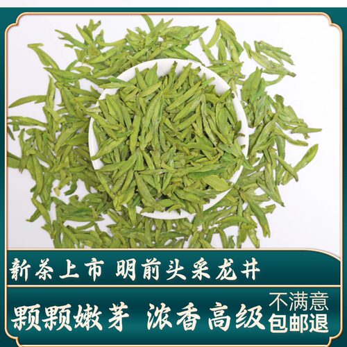 御子恒龙井茶新茶上市