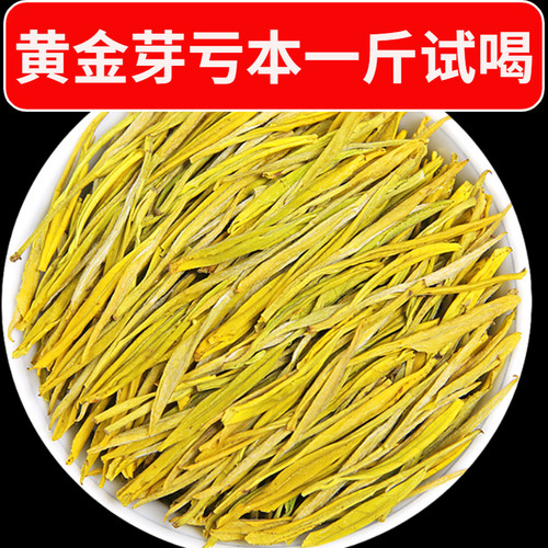 御子恒雨前黄金芽新品5折