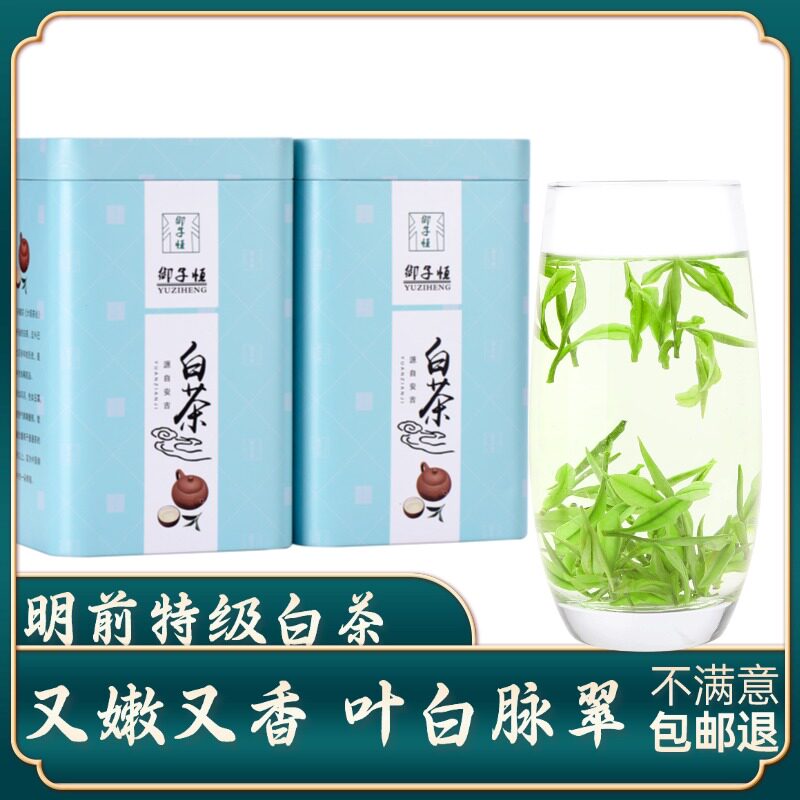 御子恒安吉珍稀白茶明前嫩芽