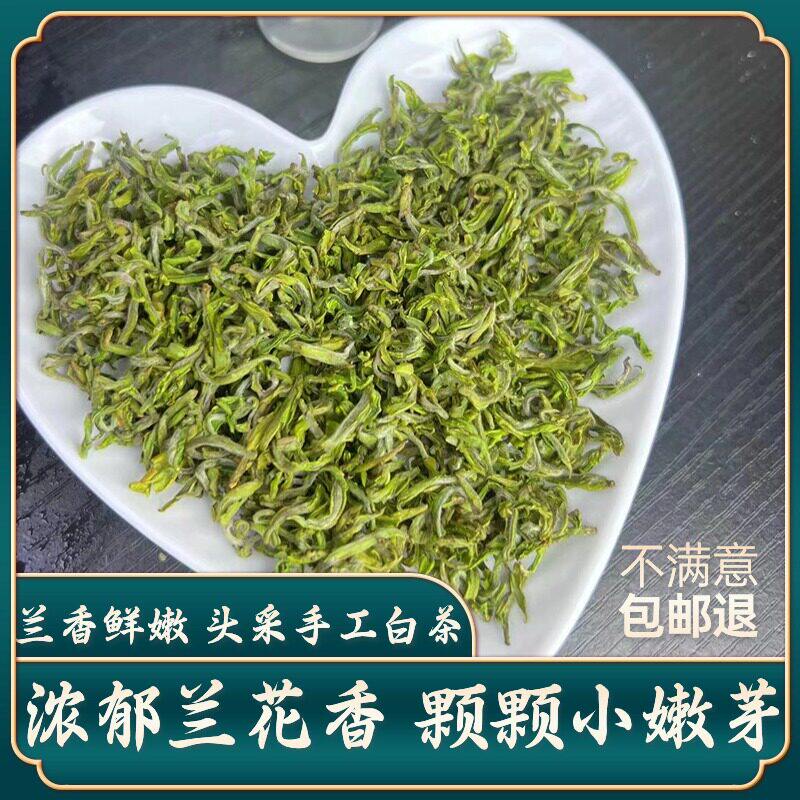 2026新茶上市明前头采嫩芽溪龙珍稀手工白茶特级高山绿茶图片