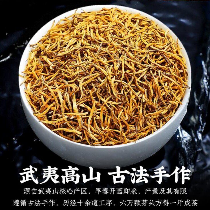 新茶红茶蜜香金骏眉金汤浓香茶叶250g图片