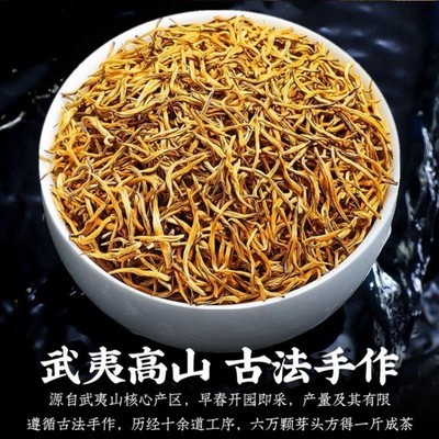 新茶红茶蜜香金骏眉金汤浓香茶叶250g