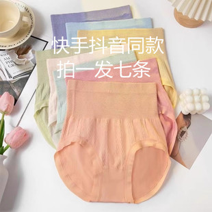 高腰内裤 大码 提臀收腹无痕抑菌艾草内裆弹力舒适女士三角裤 7条装