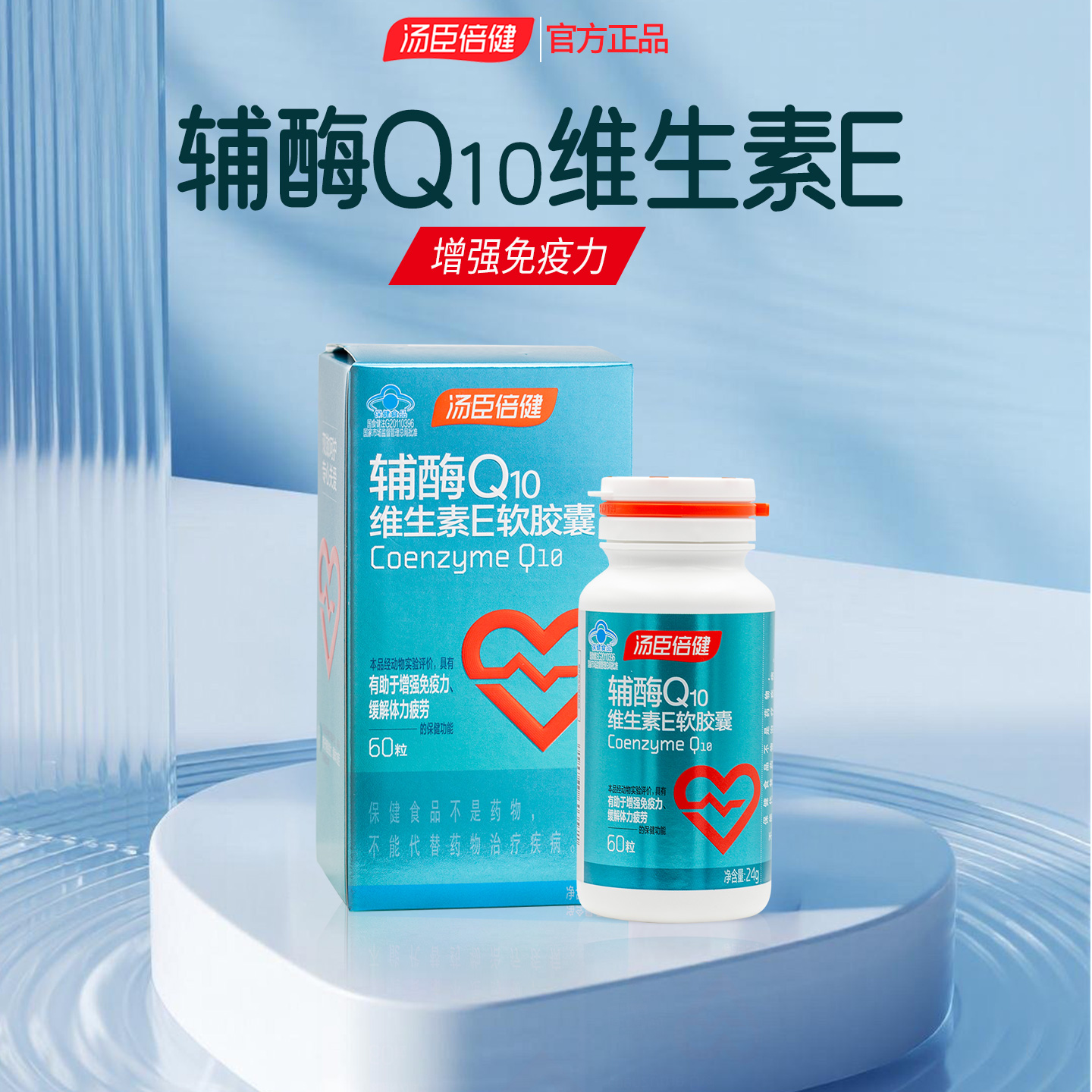 汤臣倍健专柜正品维生素e软胶囊