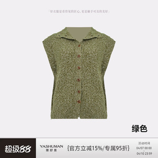 前后两穿款 花纱全羊毛可叠穿高领马甲 花纱马甲 雅舒曼