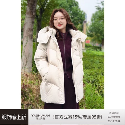 雅舒曼【暖过冬】蓬松连帽休闲保暖中长款显瘦气质羽绒服