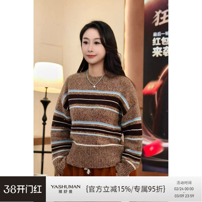 雅舒曼【彩线笔】金银丝撞色条纹肌理感中鼎全羊毛毛衣女
