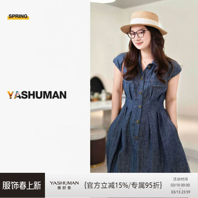 雅舒曼【兰芝裙】大气全亚麻干爽透气无袖收腰显瘦连衣裙6S36Q508