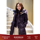 雅舒曼 人气王姐姐款 可拆卸连帽95级白鹅绒羽绒服