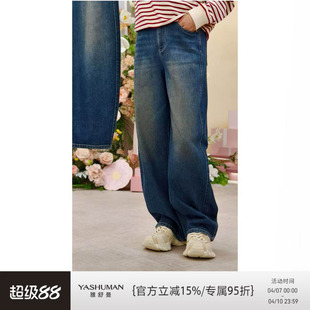奢品定制复古做旧高腰显瘦弯刀阔腿牛仔裤 波斯湾 雅舒曼