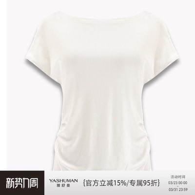 冰凉简约休闲褶皱收腰上衣S3285