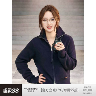 雅舒曼&图图妈 锁暖壁垒双头拉链长袖 羊毛针织开衫 女 全能天团