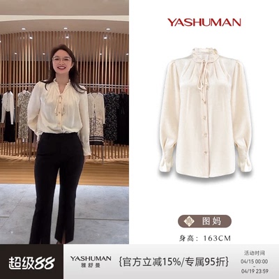 雅舒曼&图妈家【山茶花】缎面法式气质别致木耳花边飘带设计衬衫