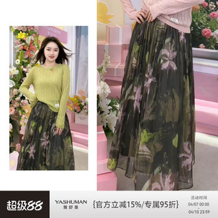 雅舒曼 春日氛围感神器桑蚕丝复古印花仙气百搭半身裙 江南春