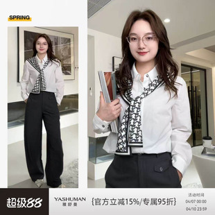 白衬衫 松弛感巴拉巴拉 新贵女孩 雅舒曼