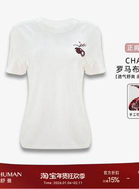 雅舒曼【樱桃遇上爱心】品牌定织刺绣品质T恤短袖上衣6L132T0011