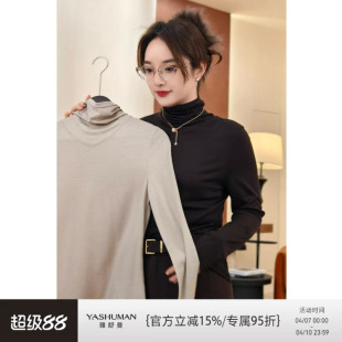高领精纺全羊毛顺滑细腻打底衫 黑标系列追光小衫 雅舒曼