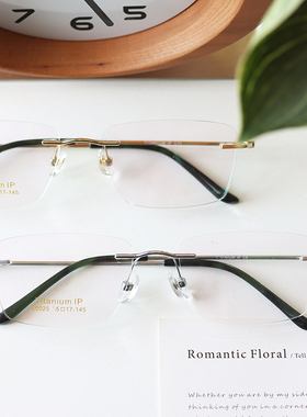 纯欲风纯钛眼镜架男超轻无边框眼镜方框钛架镜框女素颜无框