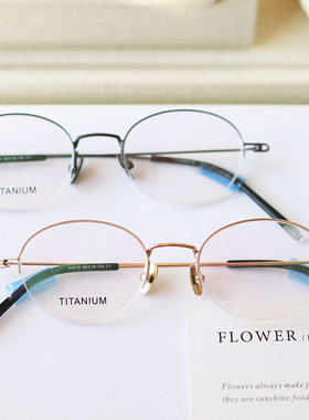 文艺精致小框椭圆型半框近视眼镜超轻纯钛可配有度数显气质平光镜