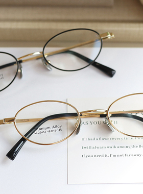 高度近视眼镜男女款小脸超轻纯钛椭圆小框加宽不显厚眼睛架2454