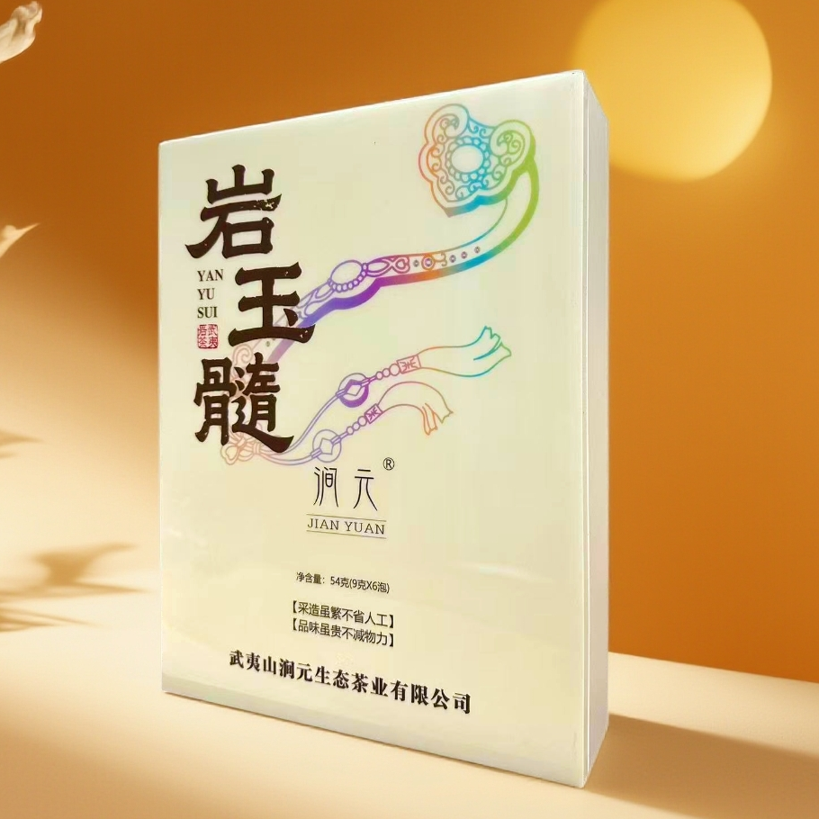 岩玉髓 肉桂 9克款 中轻火茶 高端茶礼 武夷岩茶