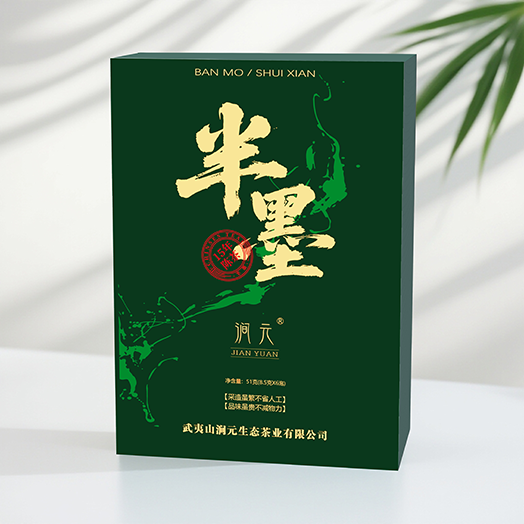 [涧元]  陈茶系列 半墨 药香显 不发酸 特级 15年陈茶 武夷山岩茶