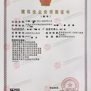 河南航空港区建筑资质定制总包专包二级专包一级随意搭配出证快稳