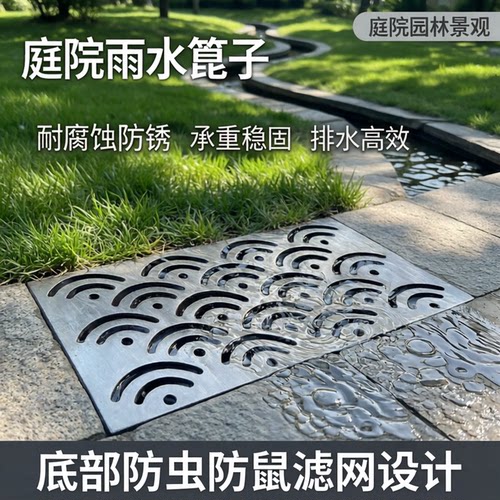 永章不锈钢独特设计款雨水篦子